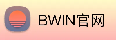 BWIN官网 Logo